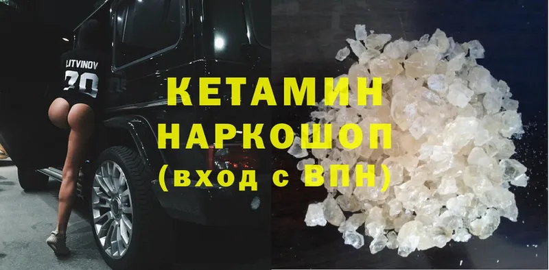 КЕТАМИН ketamine  кракен как зайти  Нестеровская 